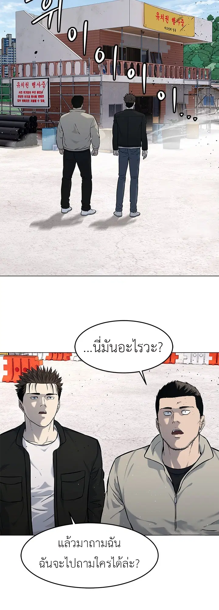 God of Blackfield ตอนที่ 186 หน้า 48
