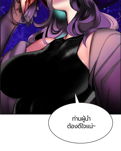 Jungle Juice ตอนที่ 7 หน้า 159