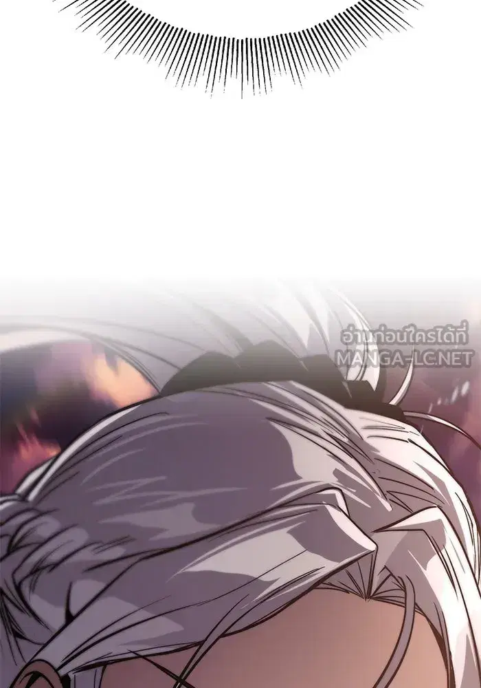 The Lazy Lord Masters the Sword ตอนที่ 120 หน้า 123