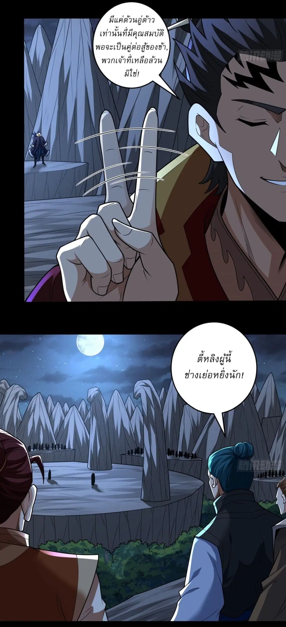 God of Martial Arts ตอนที่ 807 หน้า 20