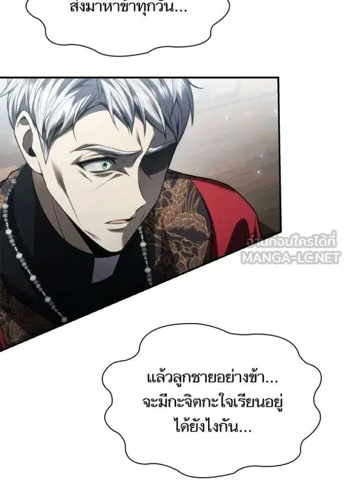 Sister I Am the Queen in This Life ตอนที่ 148 หน้า 76