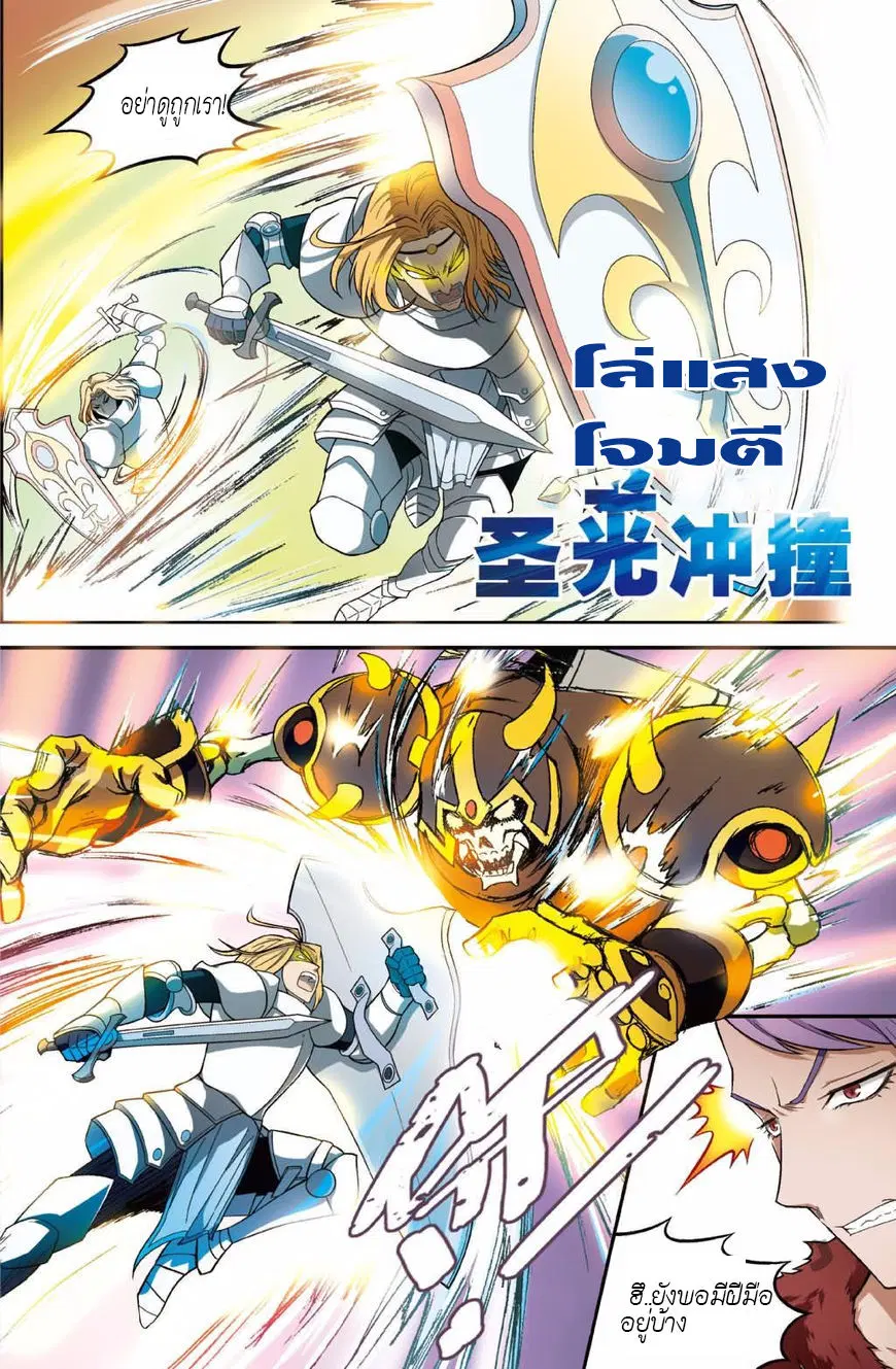 Panlong ตอนที่ 126 หน้า 6