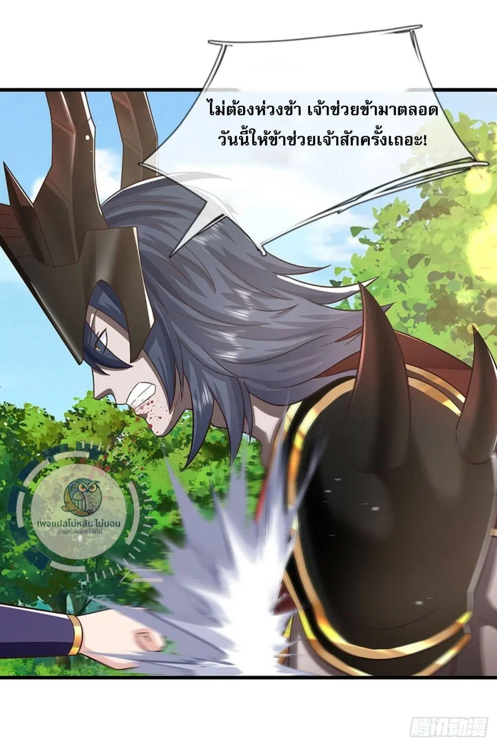 Royal God of War, Rising Dragon ตอนที่ 213 หน้า 6