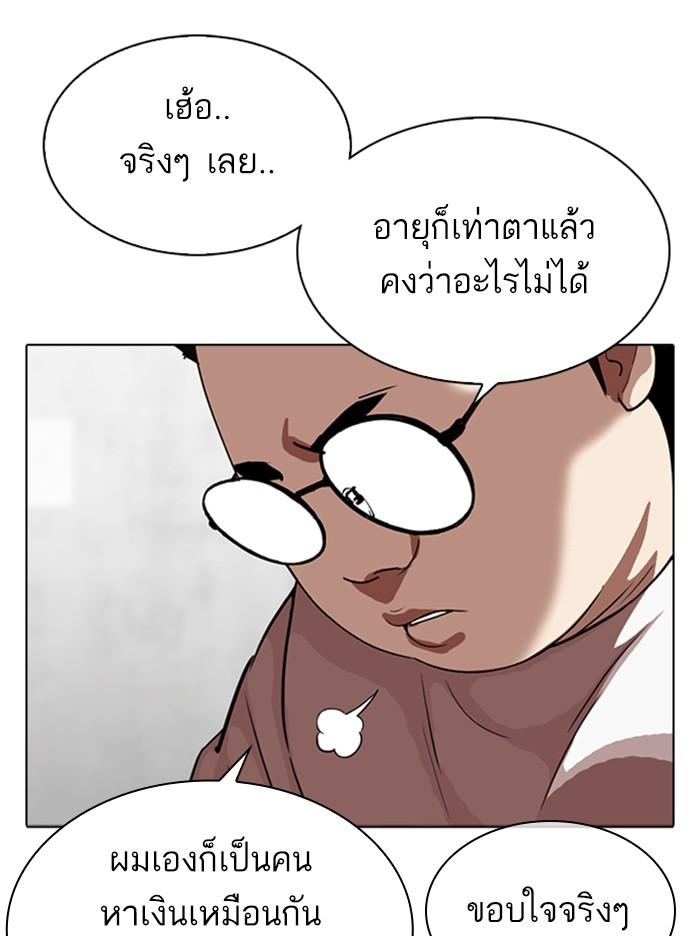 Lookism ตอนที่ 318 หน้า 125