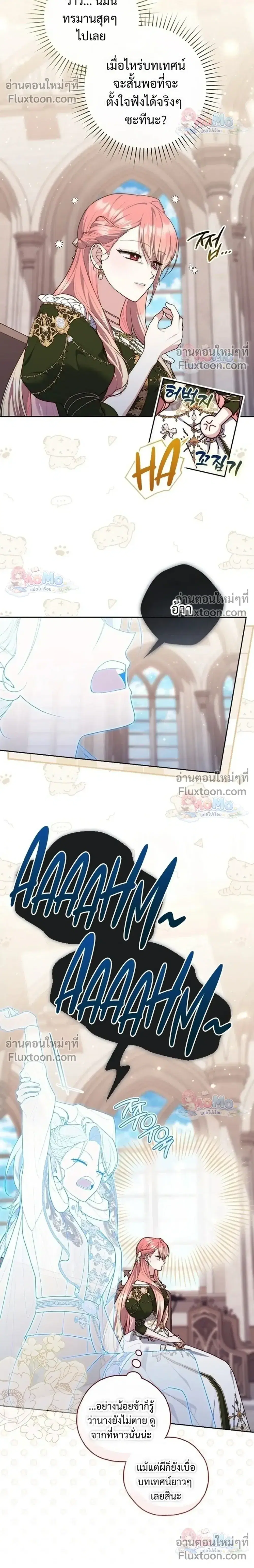 Fortune-Telling Lady ตอนที่ 155 หน้า 8