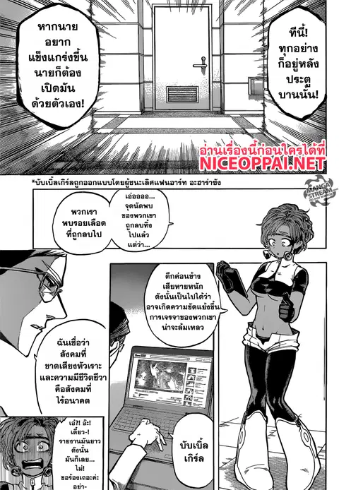 My Hero Academia ตอนที่ 126 หน้า 15