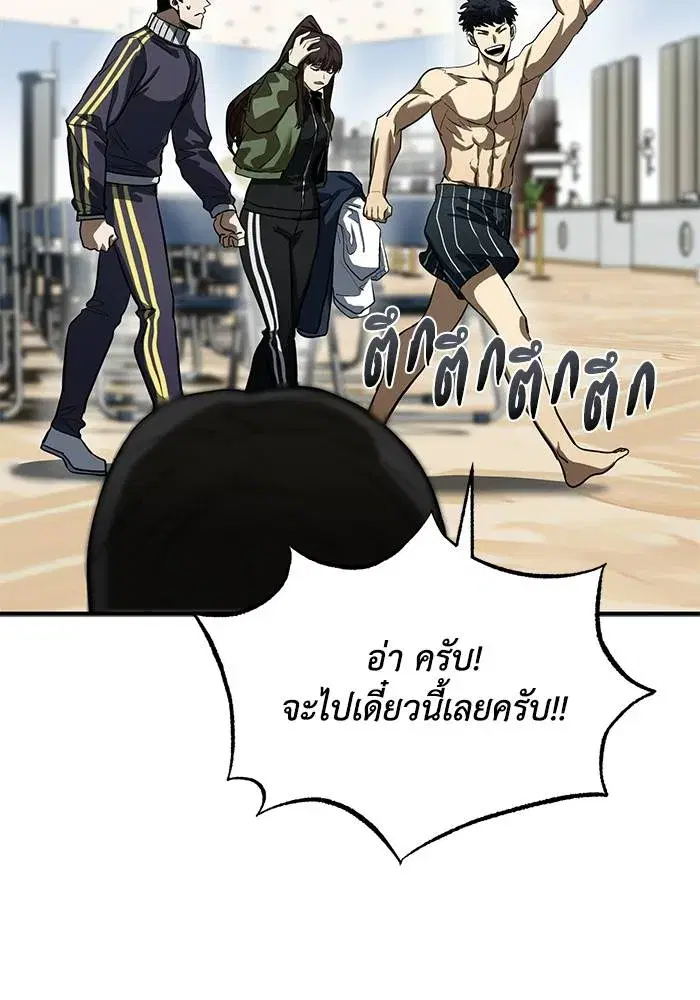 King of the Octagon ตอนที่ 14 หน้า 56