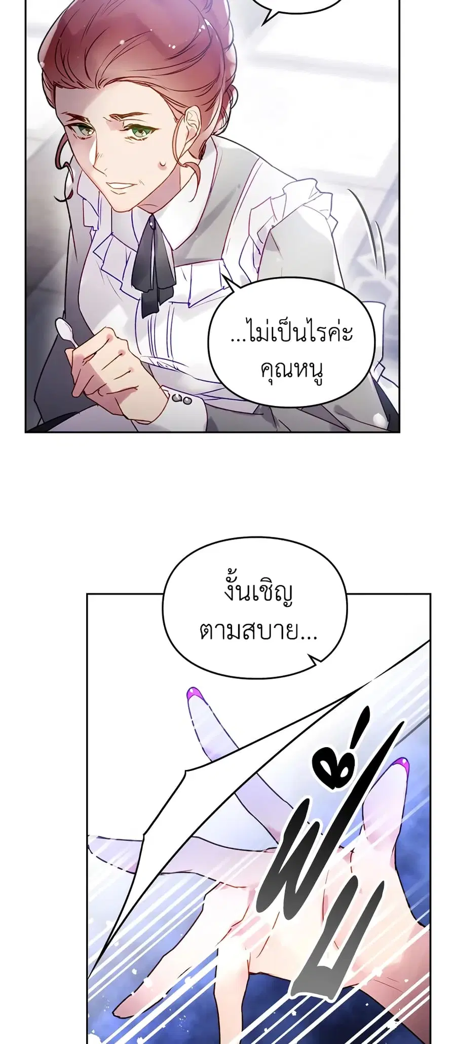 Death Is The Only Ending For The Villainess ตอนที่ 40 หน้า 31