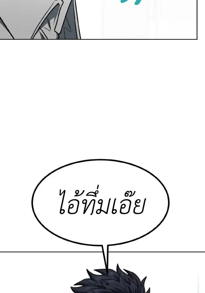 King of the Octagon ตอนที่ 106 หน้า 101