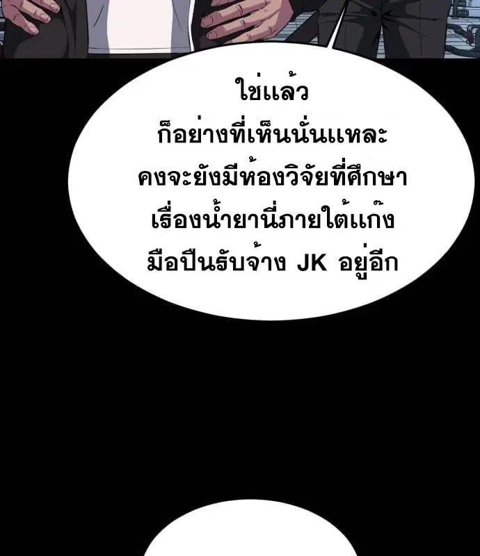 The Boy of Death ตอนที่ 155 หน้า 25