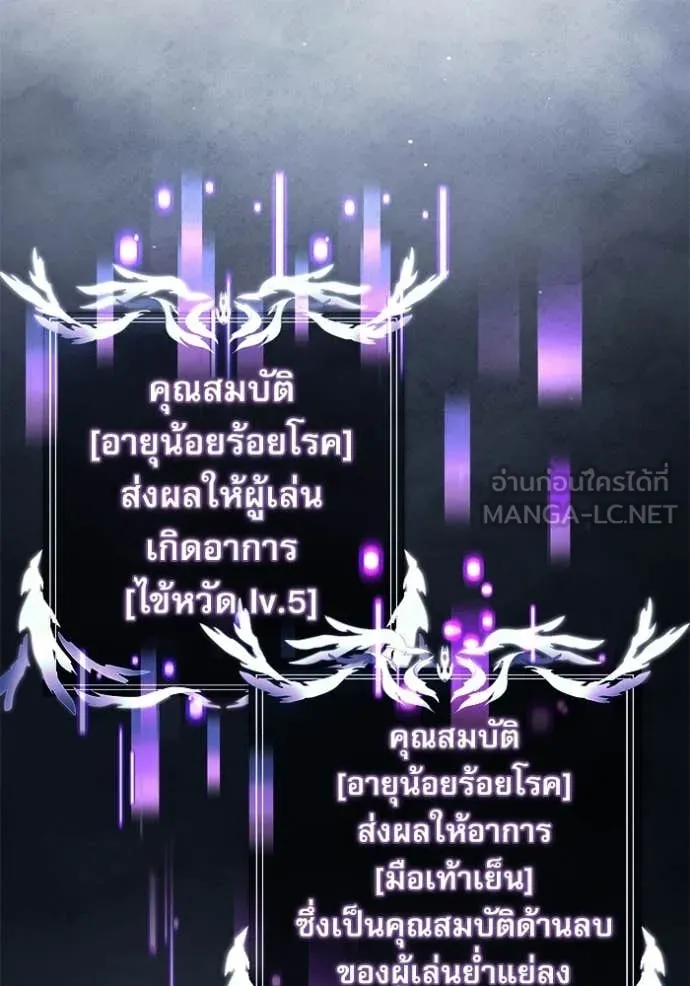 Terminally-Ill Genius Dark Knight อัศวินดำล่าท้าเวลา ตอนที่ 134 หน้า 83