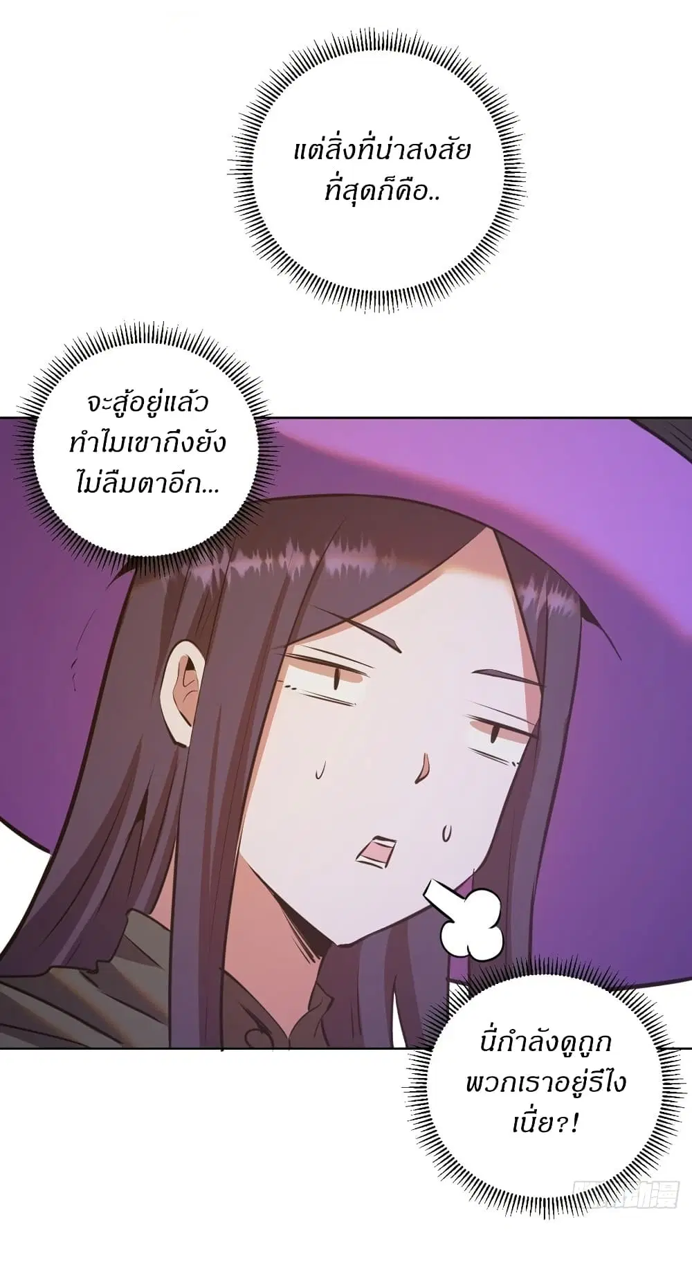 King Star Emperor ตอนที่ 148 หน้า 24