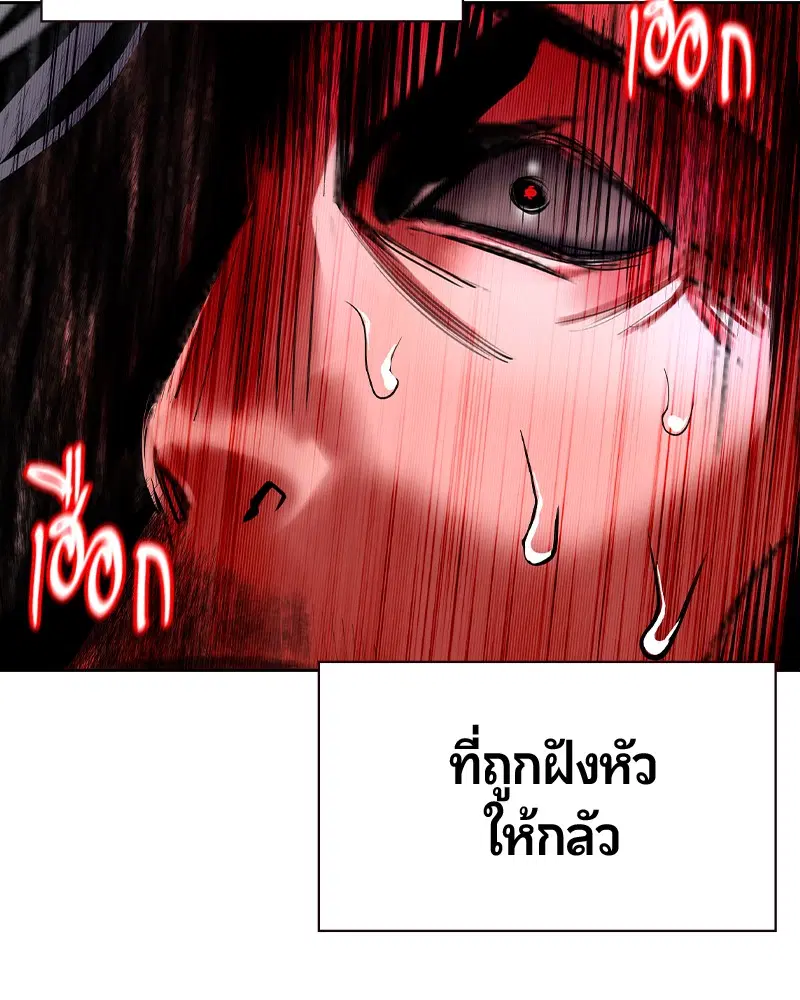 Jungle Juice ตอนที่ 21 หน้า 180