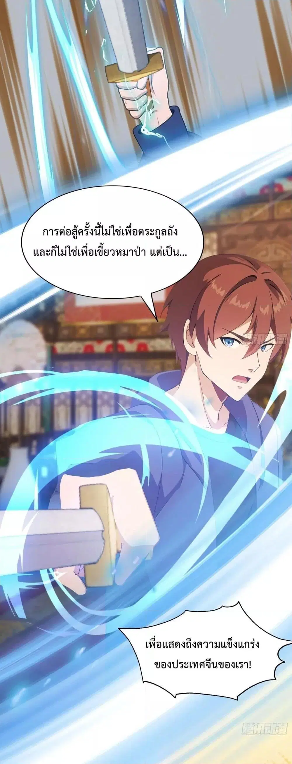 Master Cultivation Return ตอนที่ 462 หน้า 13