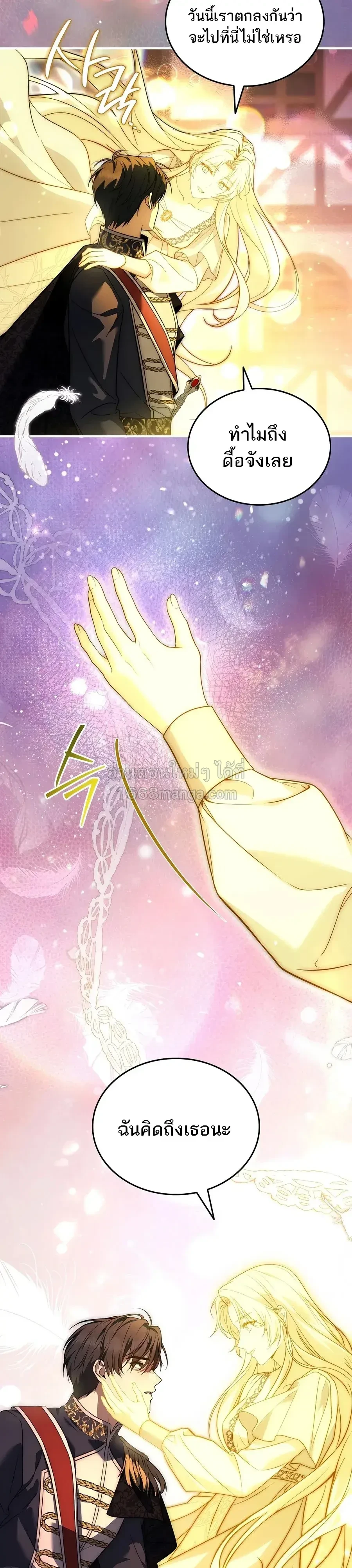 The Third Prince of the Fallen Kingdom has Regressed การหวนคืนของเจ้าชายสามแห่งอาณาจักรที่ล่มสลาย ตอนที่ 74 หน้า 42