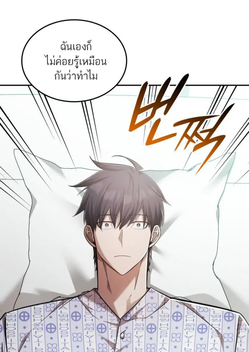 Subscribed To The Transcendental Channels แค่กดสับตะไคร้ ก็ได้พลังมาเฉยเลย ตอนที่ 74 หน้า 5