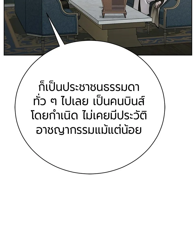 The Magic Tower’s Problem Child ตัวอันตรายแห่งหอคอยเวท ตอนที่ 42 หน้า 33