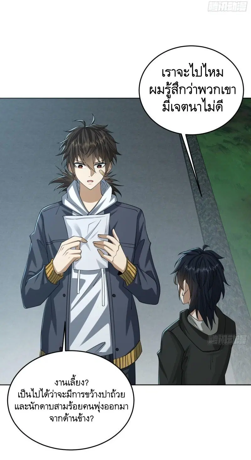 The First Order ตอนที่ 153 หน้า 16