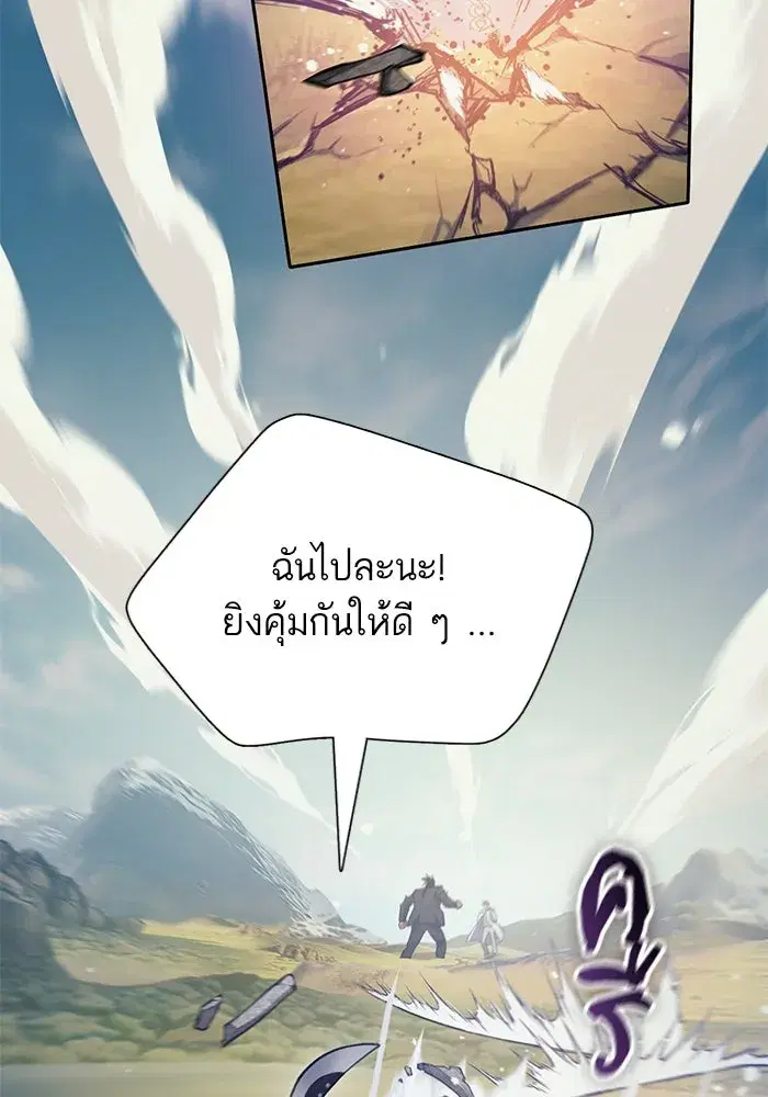 The S-Classes That I Raised (My S-Class Hunters) ตอนที่ 84 หน้า 28