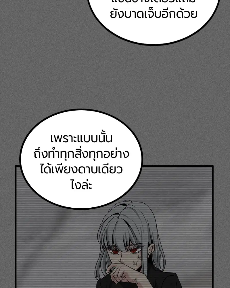 HERO KILLER ตอนที่ 97 หน้า 65