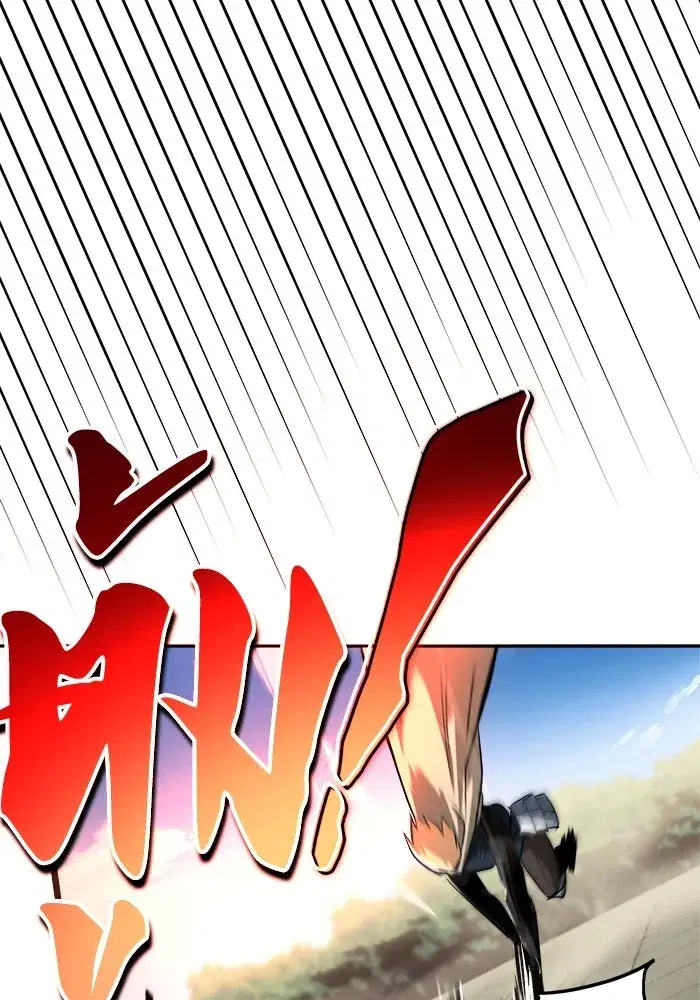 The Lazy Lord Masters the Sword ตอนที่ 58 หน้า 17