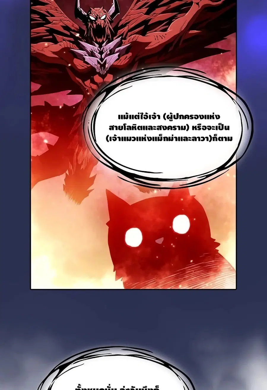 The Constellation That Returned From Hell ตอนที่ 22 หน้า 78