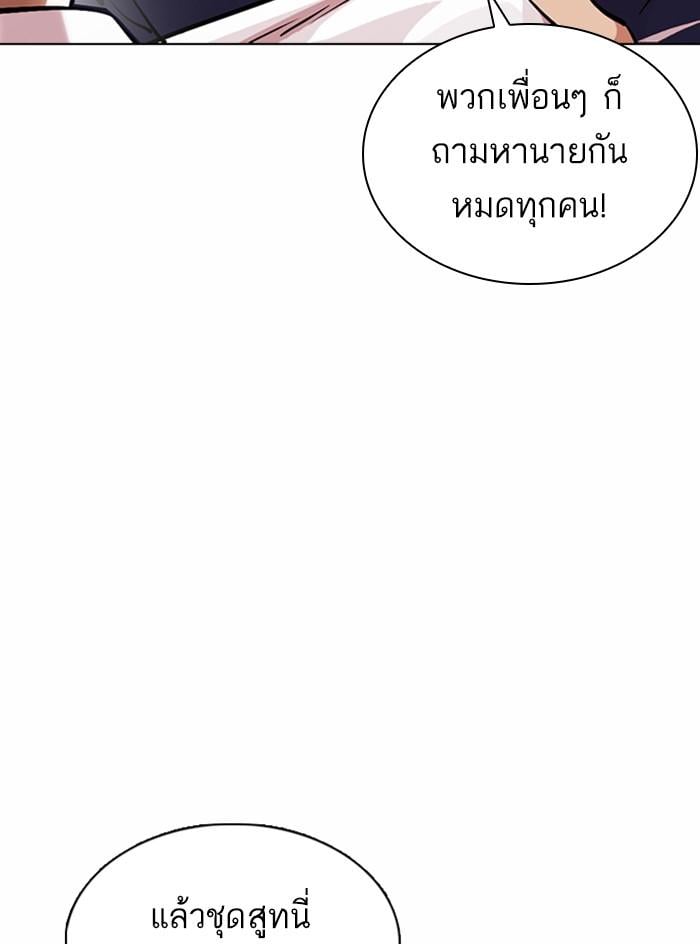 Lookism ตอนที่ 375 หน้า 75