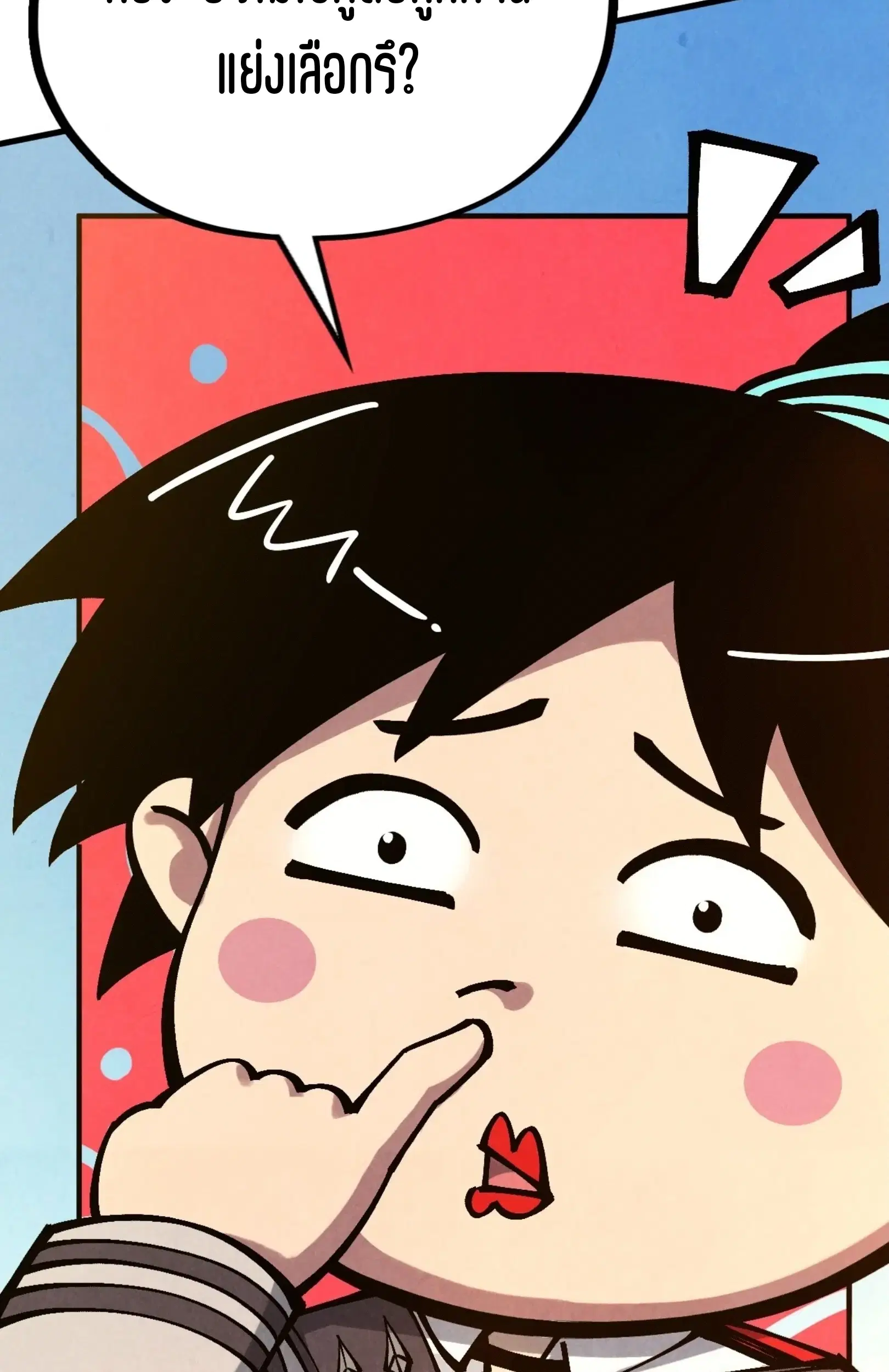 The Eternal Supreme ตอนที่ 349 หน้า 60