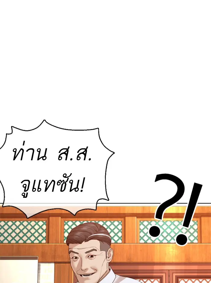 How to Fight ตอนที่ 110 หน้า 73