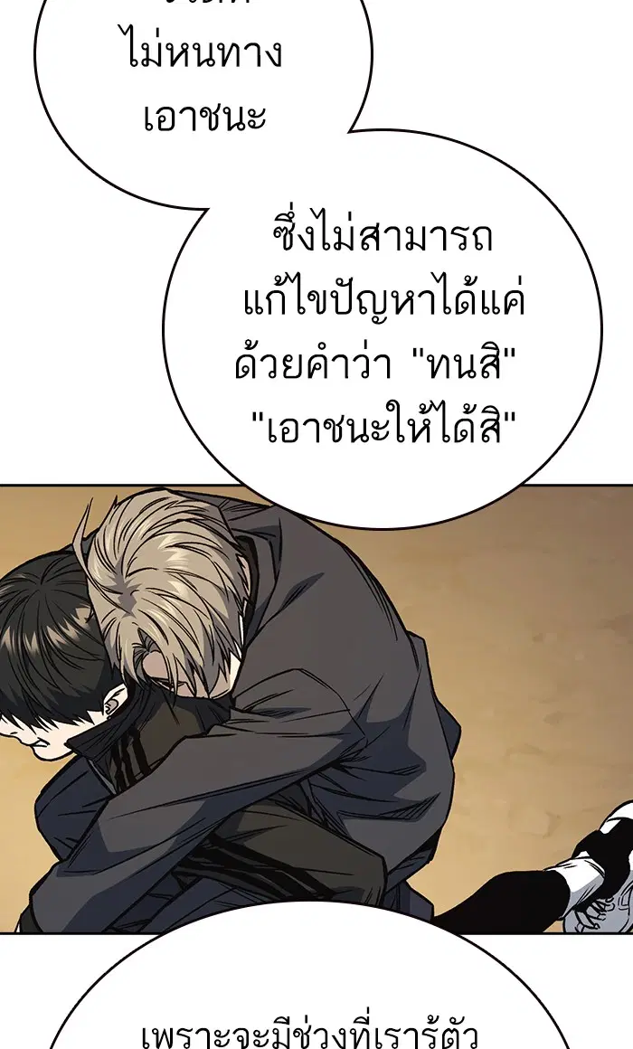 Study Group ตอนที่ 161 หน้า 90