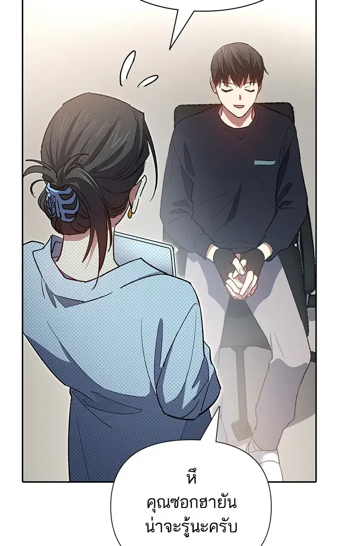 The S-Classes That I Raised (My S-Class Hunters) ตอนที่ 55 หน้า 53