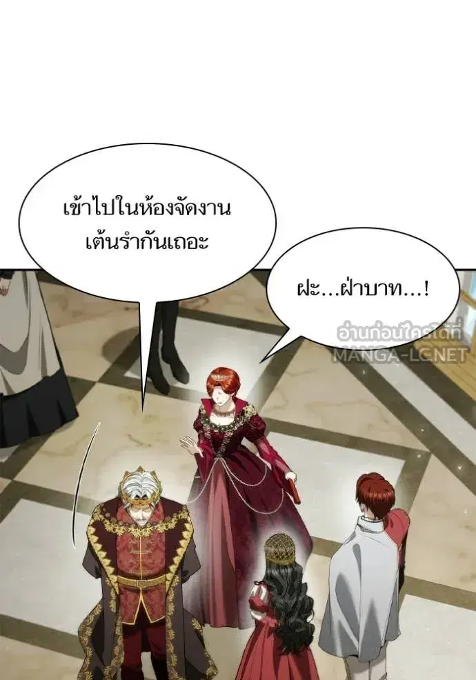 I Am the Queen in This Life ตอนที่ 172 หน้า 27