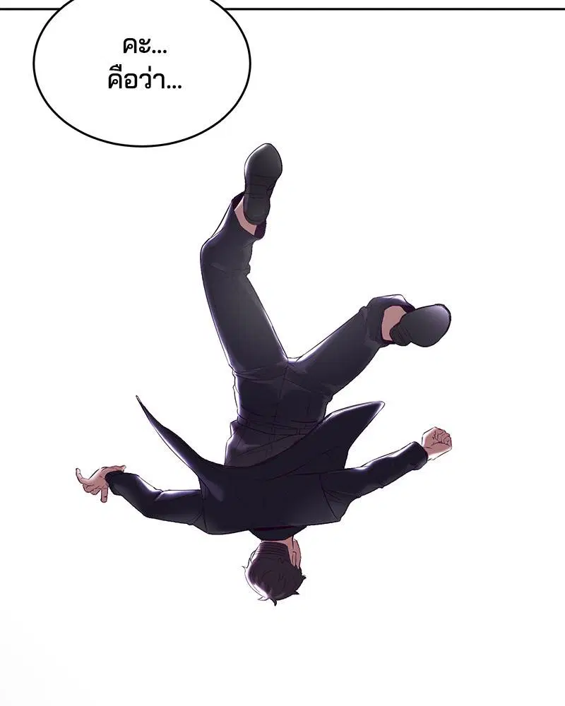 The Boy of Death ตอนที่ 114 หน้า 152