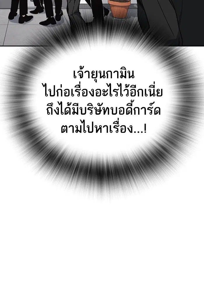 Study Group ตอนที่ 200 หน้า 39
