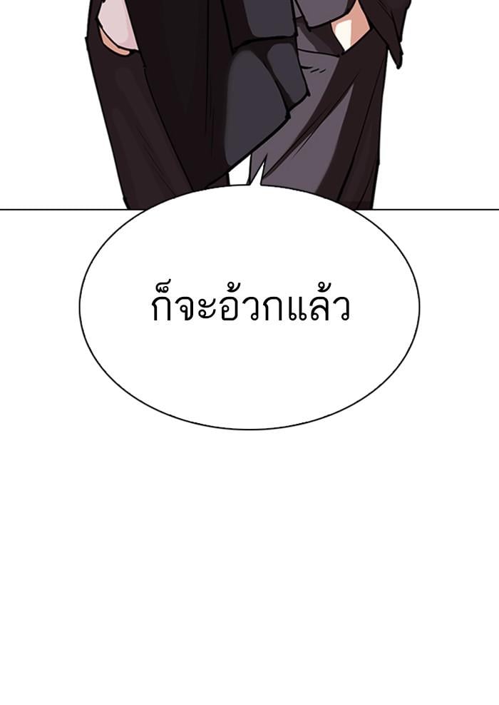 Lookism ตอนที่ 303 หน้า 46