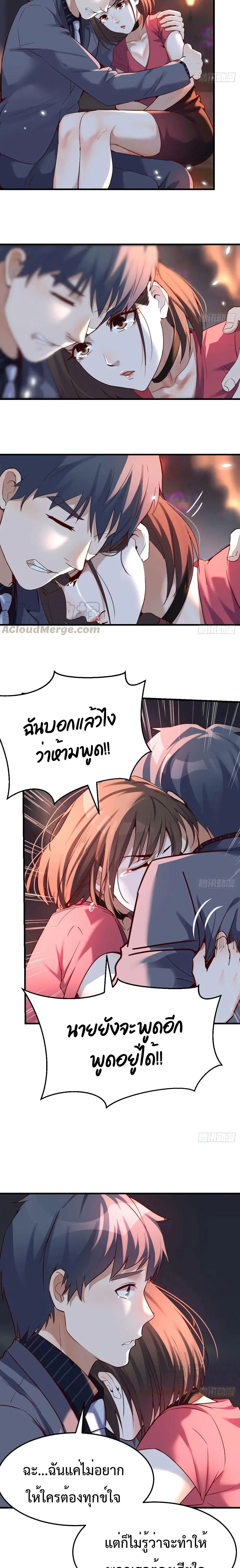 My Twin Girlfriends Loves Me So Much ตอนที่ 93 หน้า 9