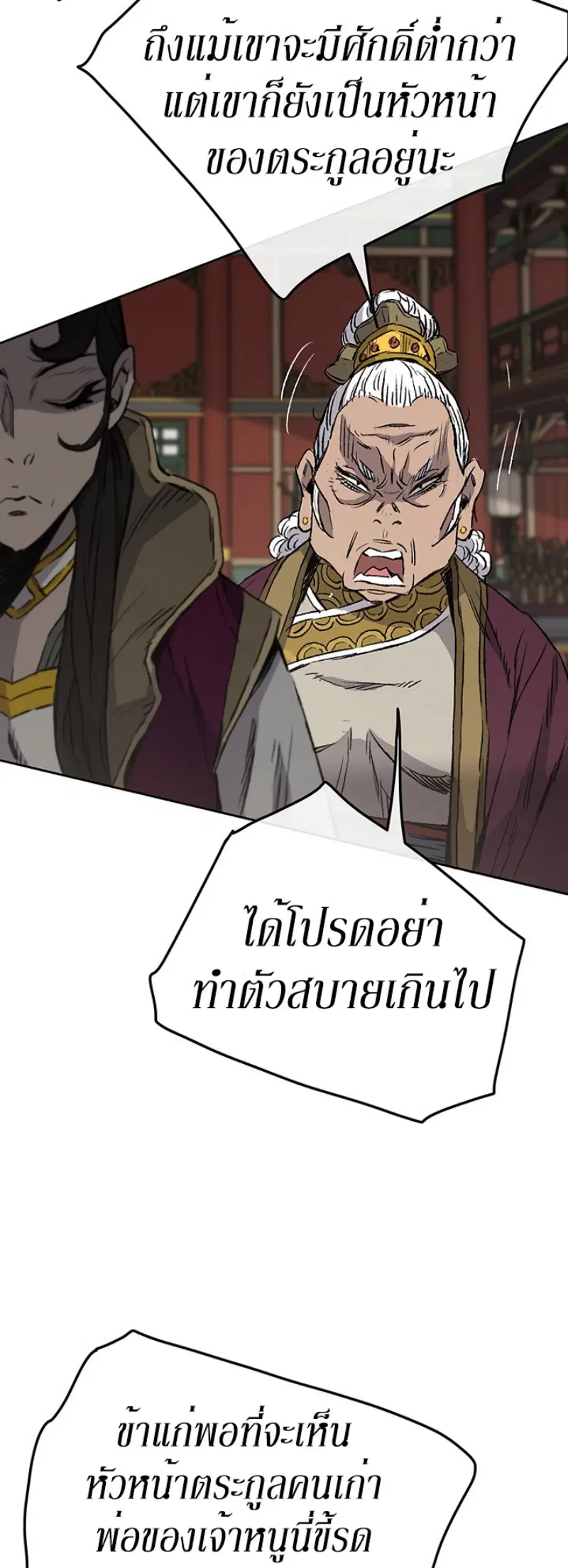 The Undefeatable Swordsman ตอนที่ 42 หน้า 31