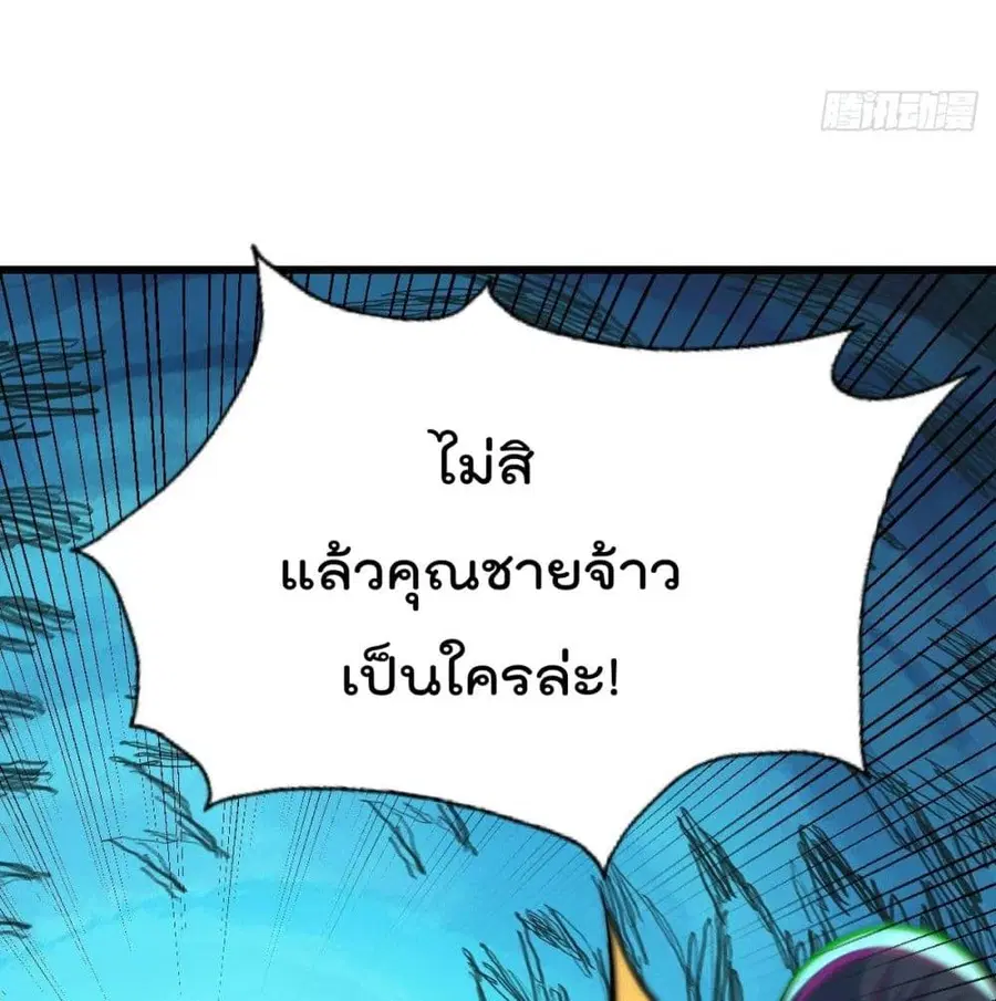 Who is your Daddy ตอนที่ 31 หน้า 56