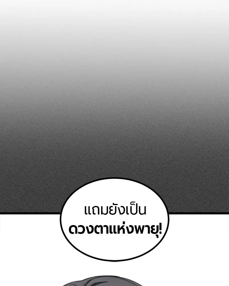 HERO KILLER ตอนที่ 66 หน้า 102