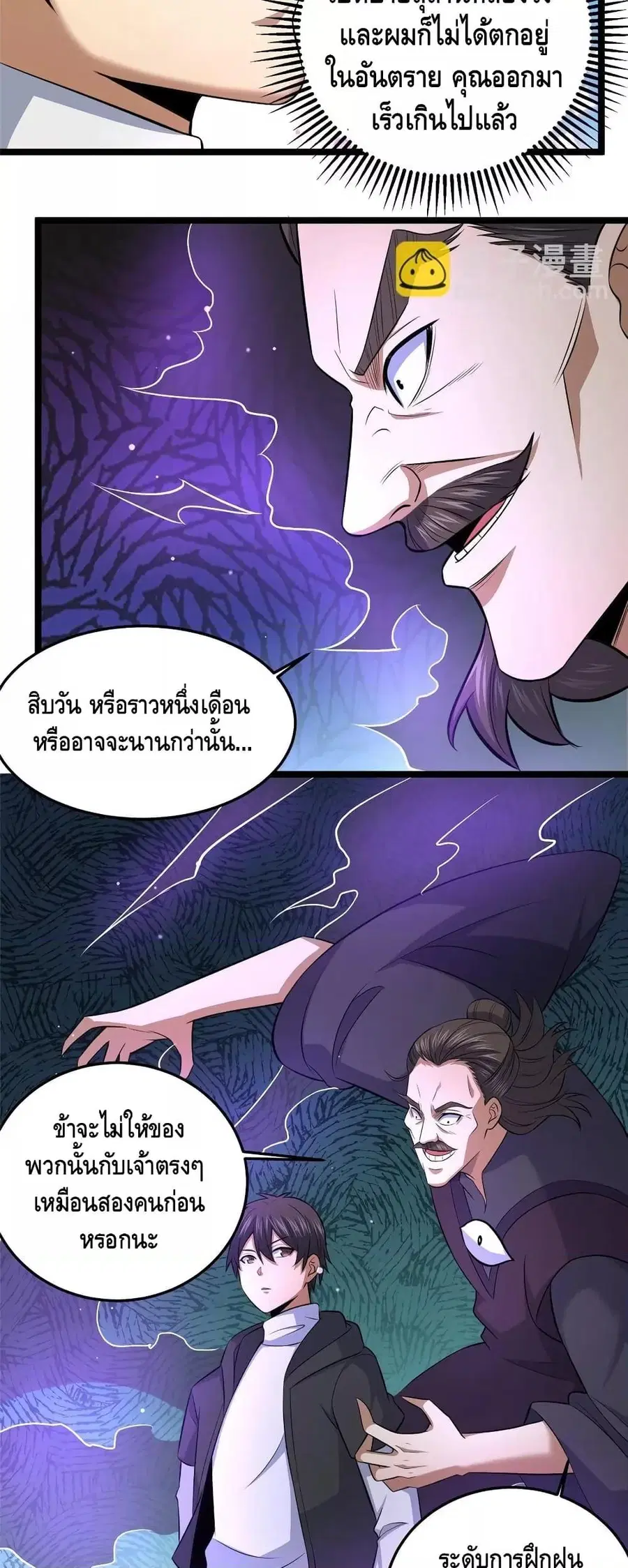 The Best Medical god in the city ตอนที่ 157 หน้า 16