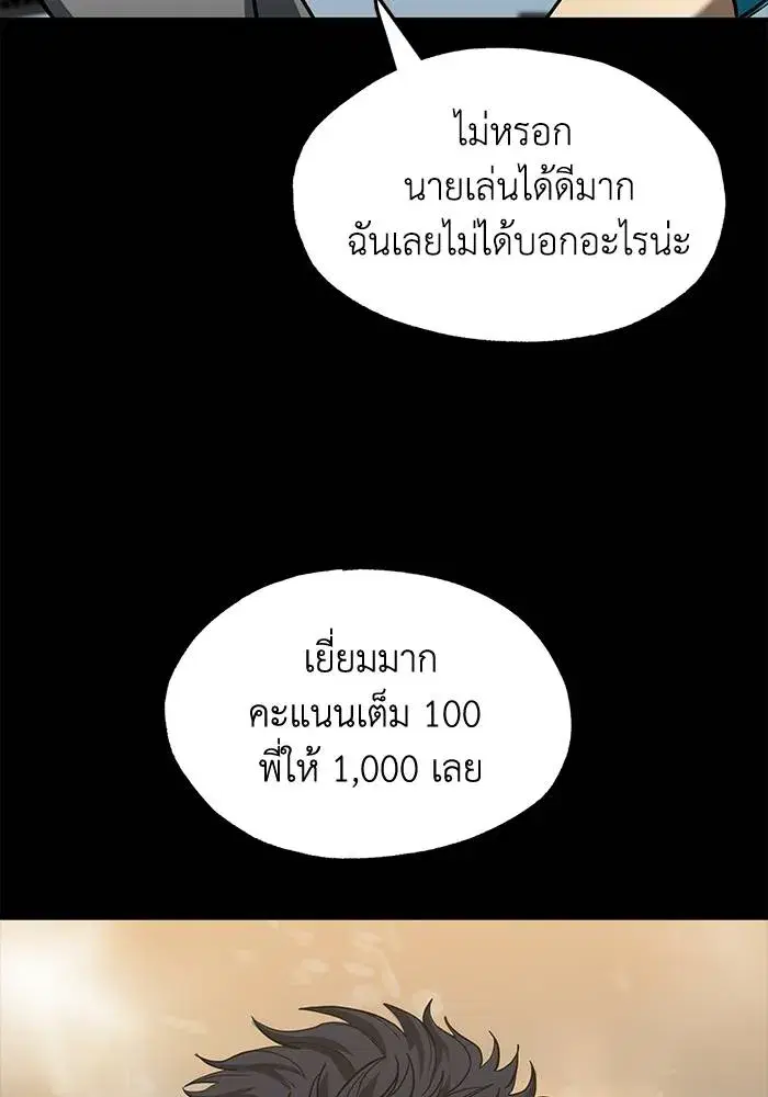 King of the Octagon ตอนที่ 17 หน้า 20