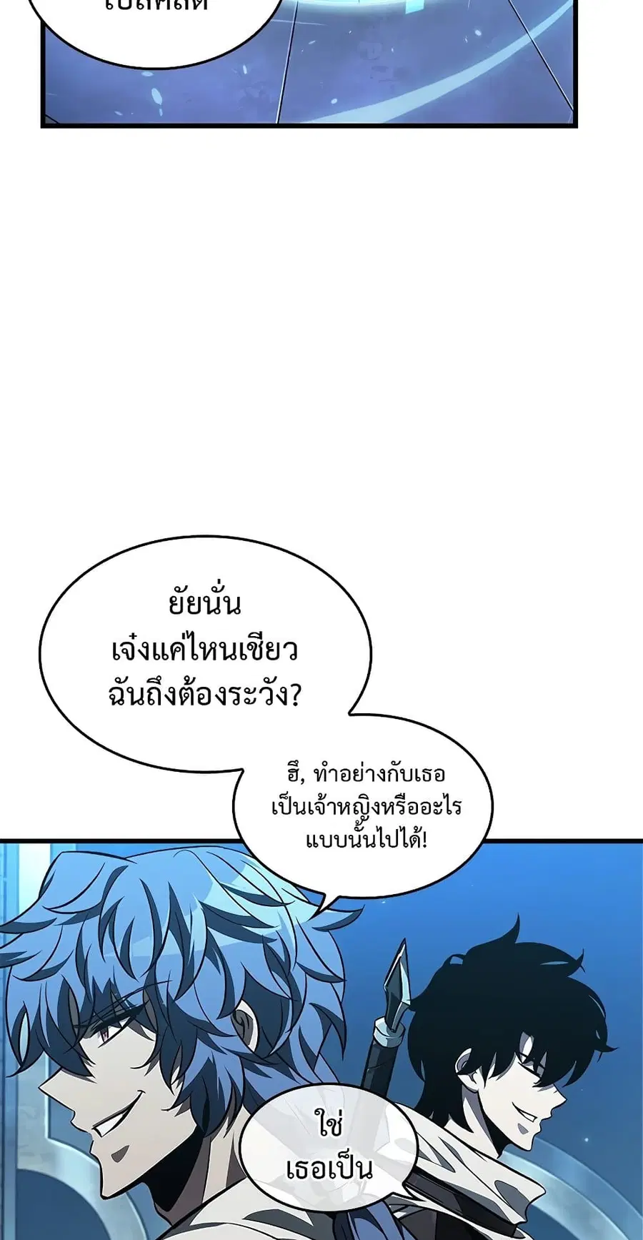 Pick Me Up ตอนที่ 99 หน้า 84