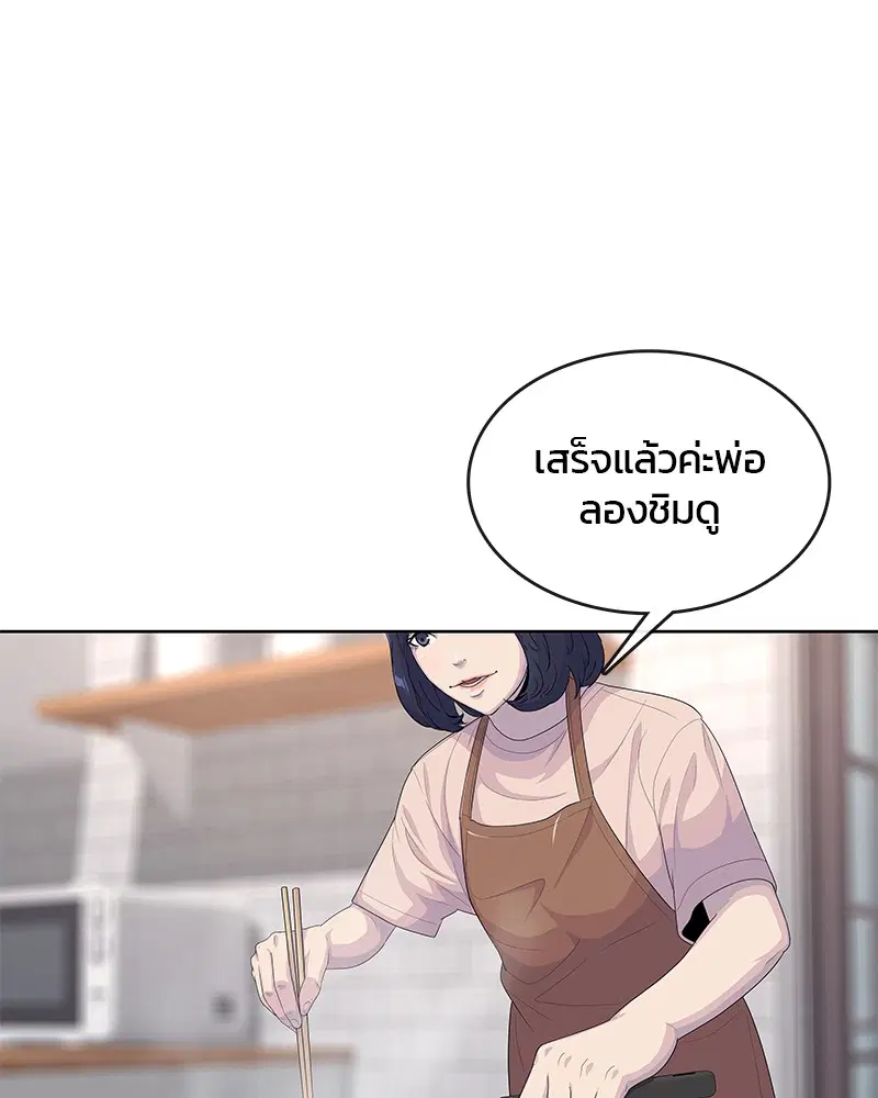 Kitchen Soldier ตอนที่ 140 หน้า 43