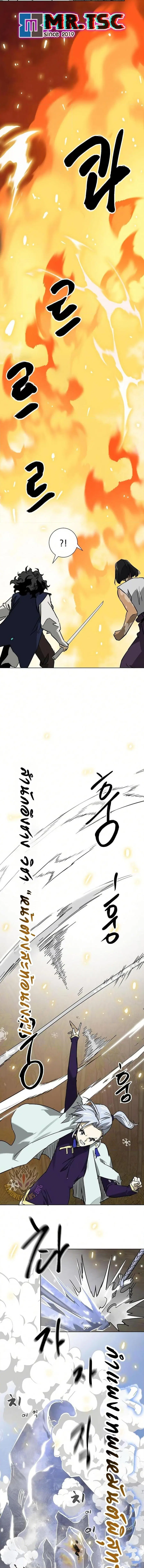 Infinite Level Up In Murim ตอนที่ 247 หน้า 8