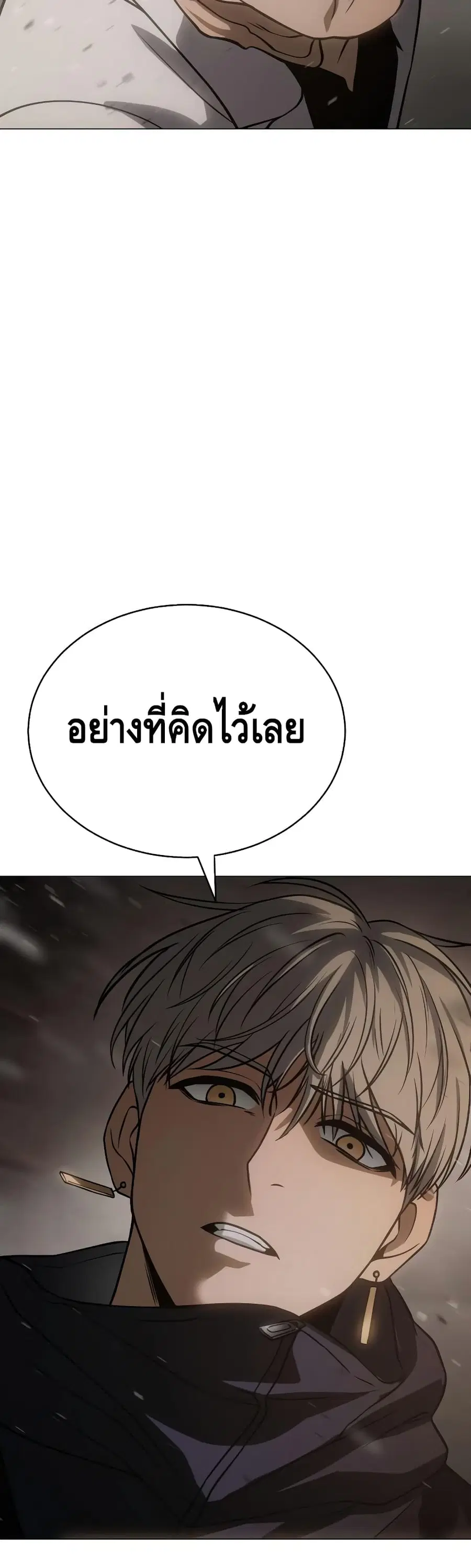 Baek XX ตอนที่ 23 หน้า 138
