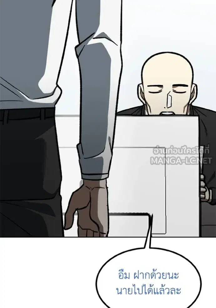 King of the Octagon ตอนที่ 174 หน้า 96