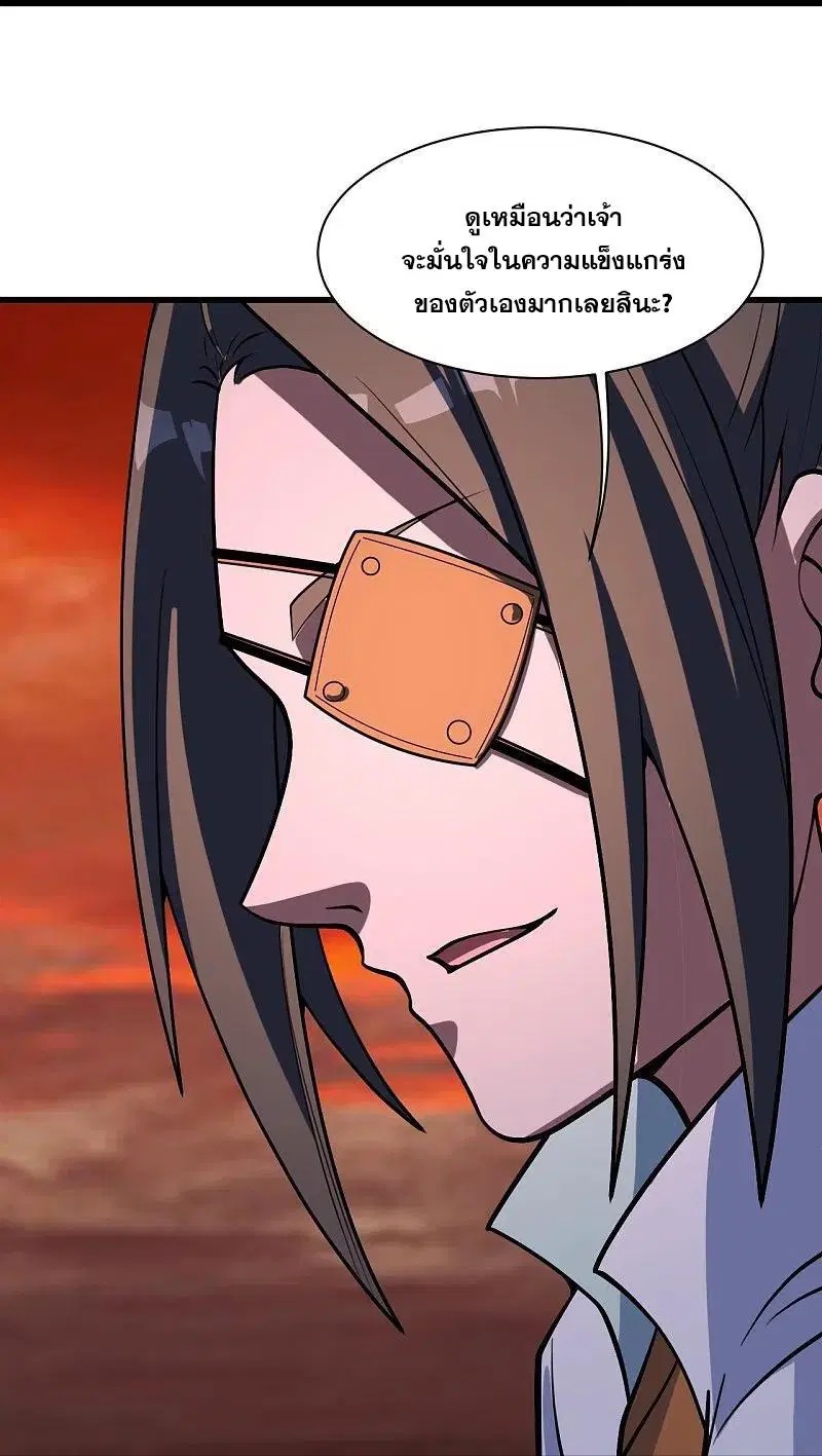 Matchless Emperor ตอนที่ 306 หน้า 19