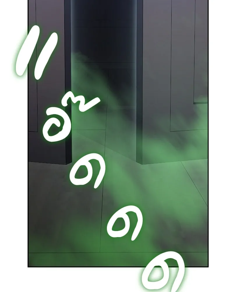 I Reincarnated As The Crazed Heir เกิดอีกทีเป็นว่าที่ประมุขลัทธิมาร ตอนที่ 142 หน้า 253