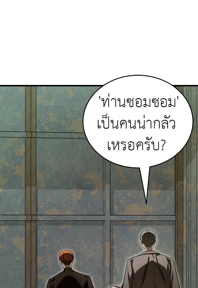 Reincarnation Path of The Underworld King ยอมรา ผู้พิพากษาจากนรก ตอนที่ 58 หน้า 176