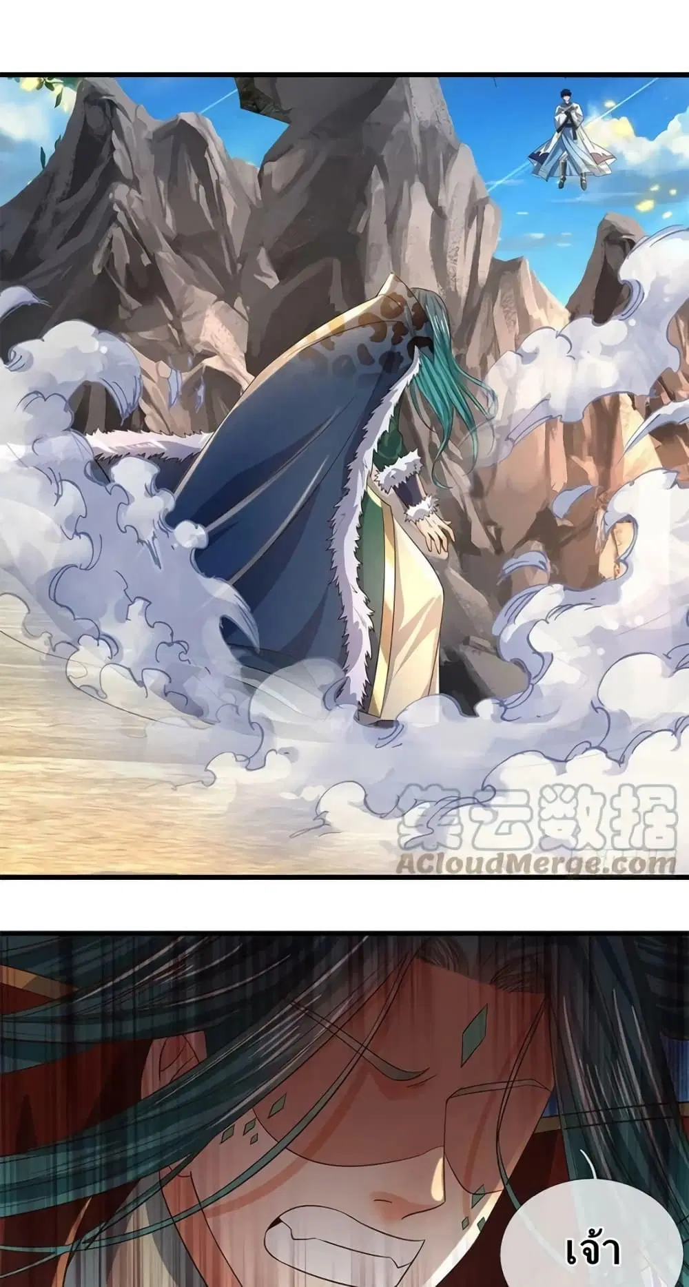 Opening to Supreme Dantian ตอนที่ 166 หน้า 32